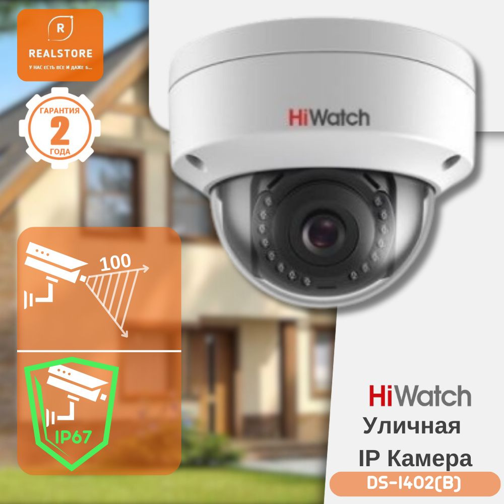 rtsp hiwatch регистратор