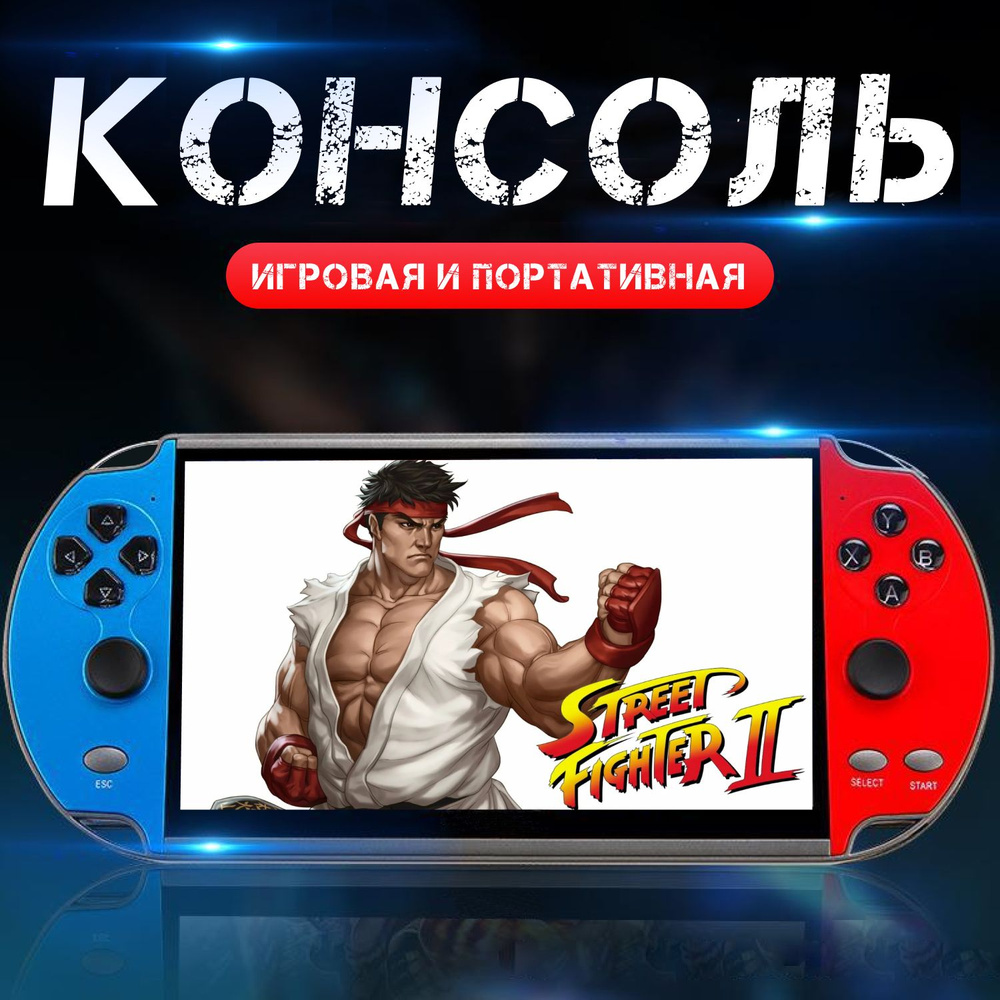 Игровая приставка, портативная, игровая консоль, 10000 игр