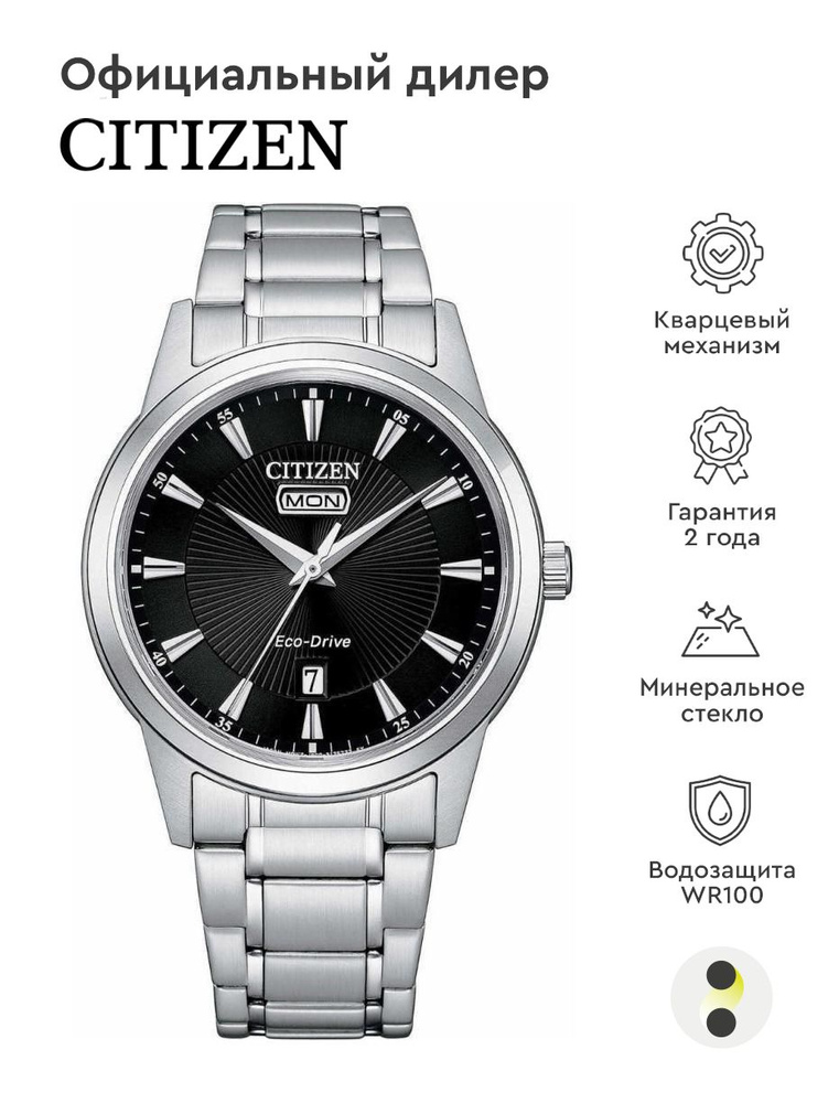 Citizen Eco Drive AW0100 86E