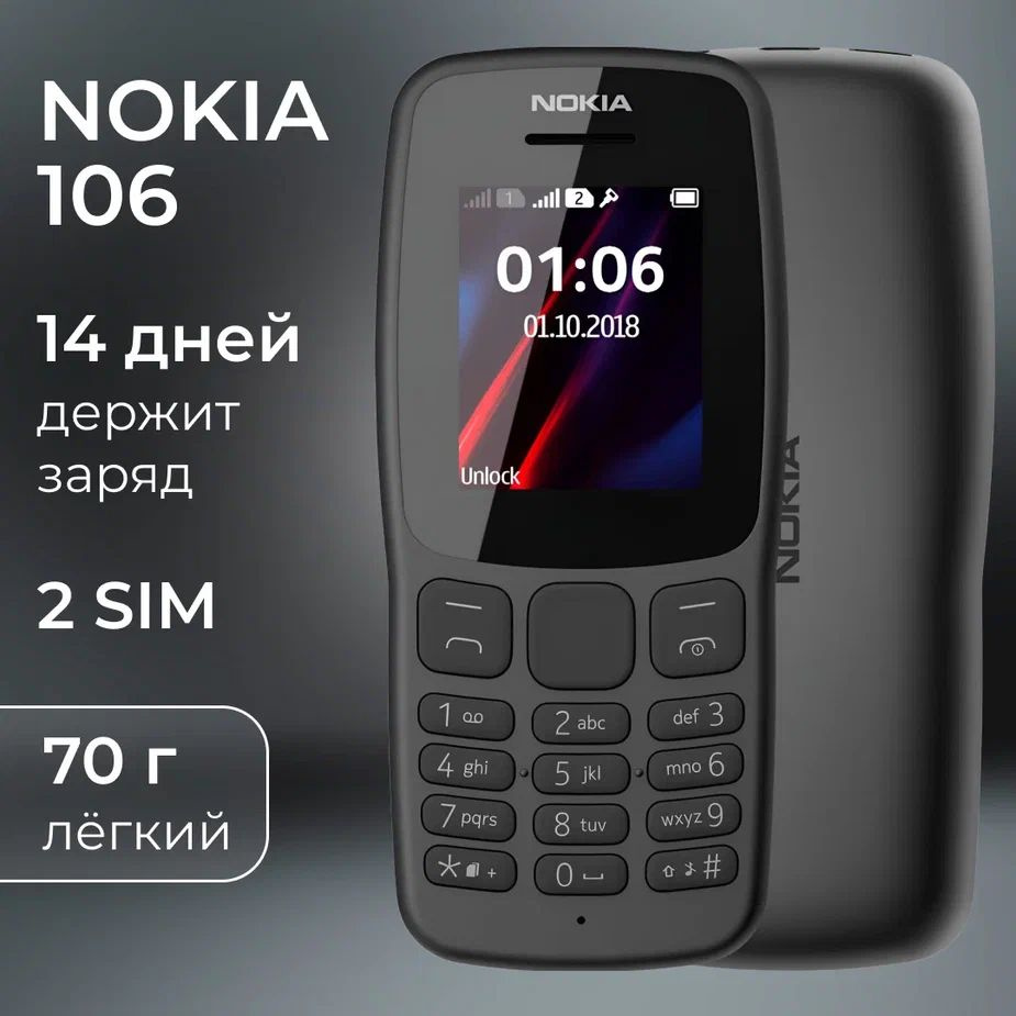 Мобильный телефон 106 Dual SIM, черный - купить по выгодной цене в  интернет-магазине OZON (1348995181)