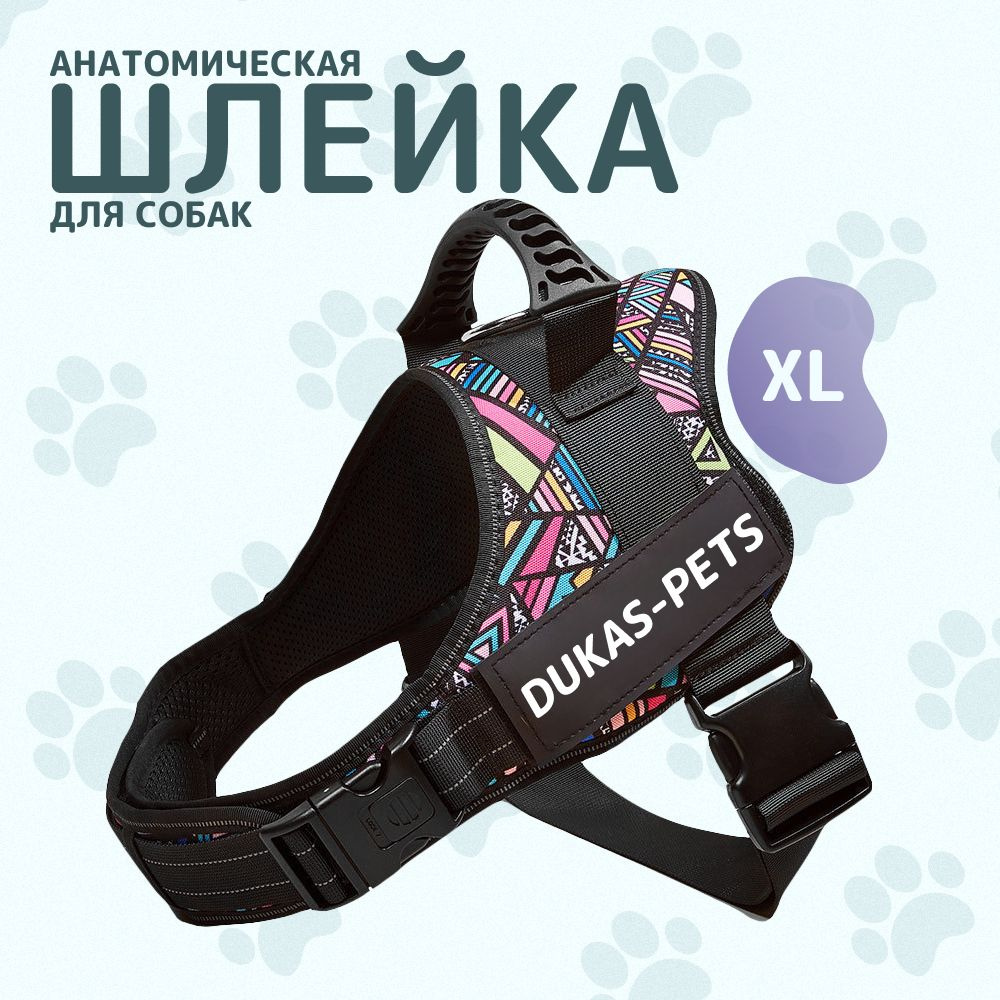 Анатомическая шлейка с ручкой, для собак средних и больших крупных ...