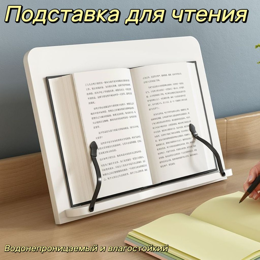 Подставка для книг и учебников школьная с зажимами раздвижная, легкий .