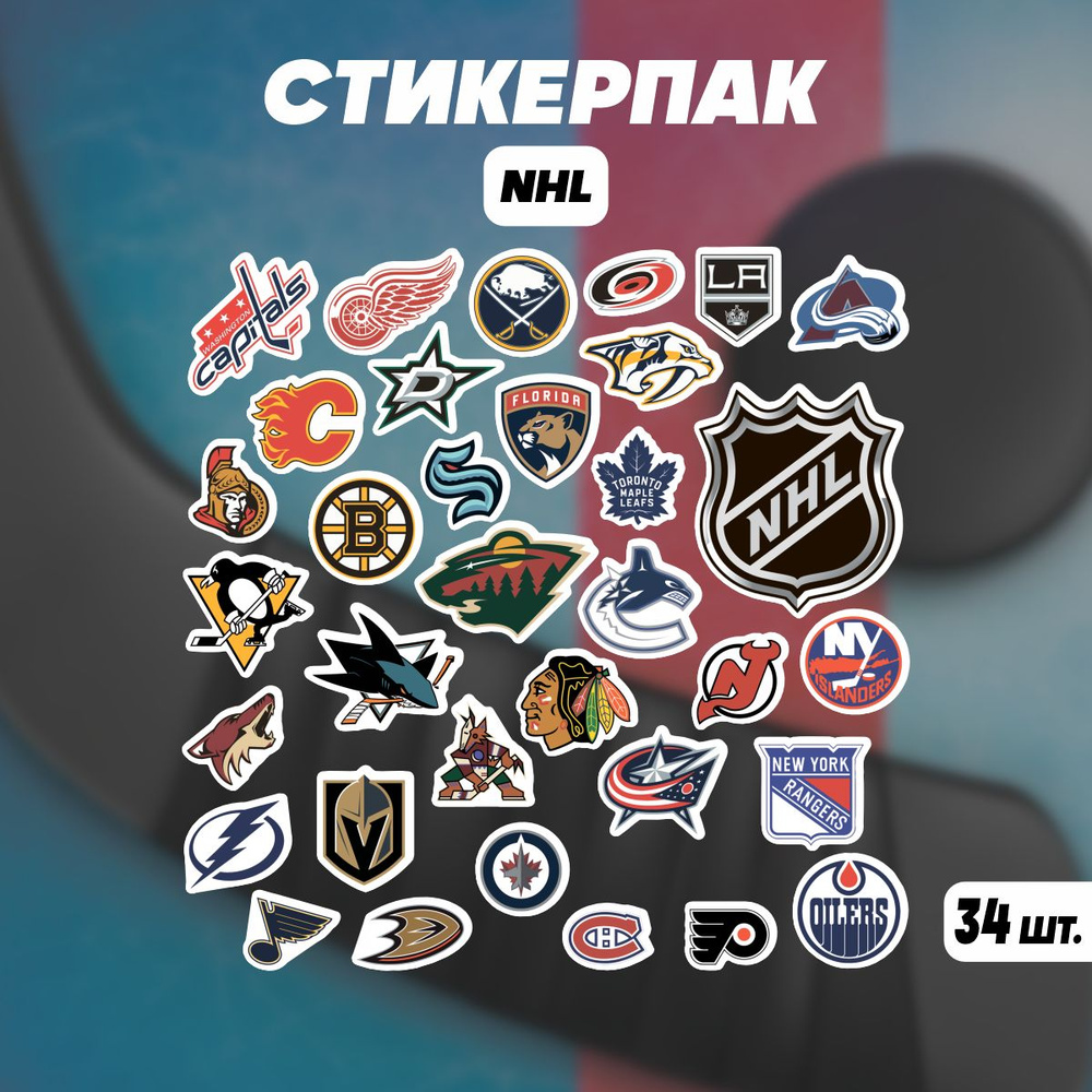 Стикеры наклейки на телефон - NHL логотип, хоккей - купить с доставкой по  выгодным ценам в интернет-магазине OZON (911682328)