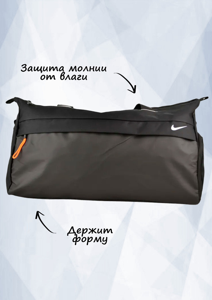 Nike Сумка спортивная #1