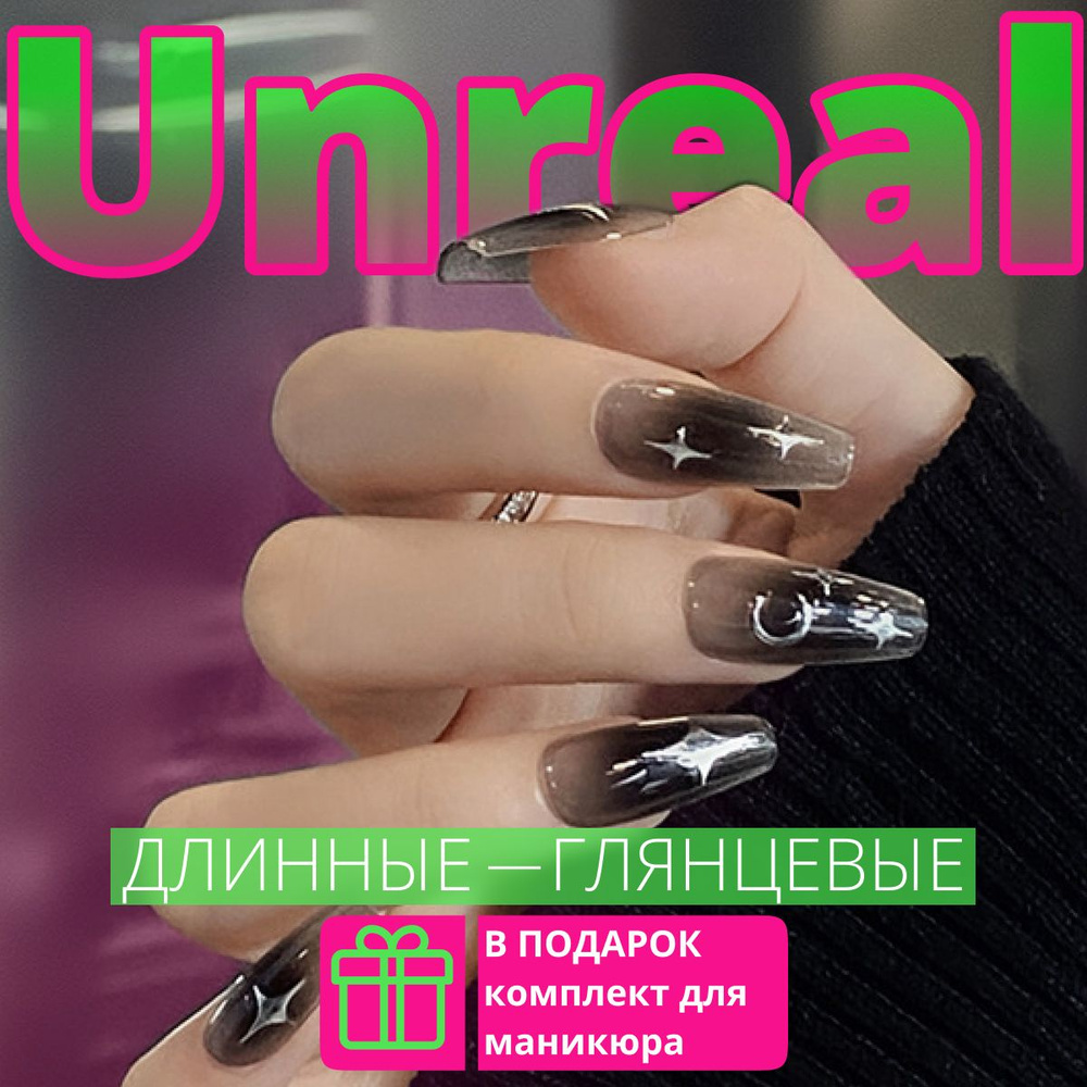 Unreal накладные ногти с клеем и дизайном длинные, острые, глянцевые с  рисунком / маникюрный набор типс и стиков с пилочкой и апельсиновой палочкой