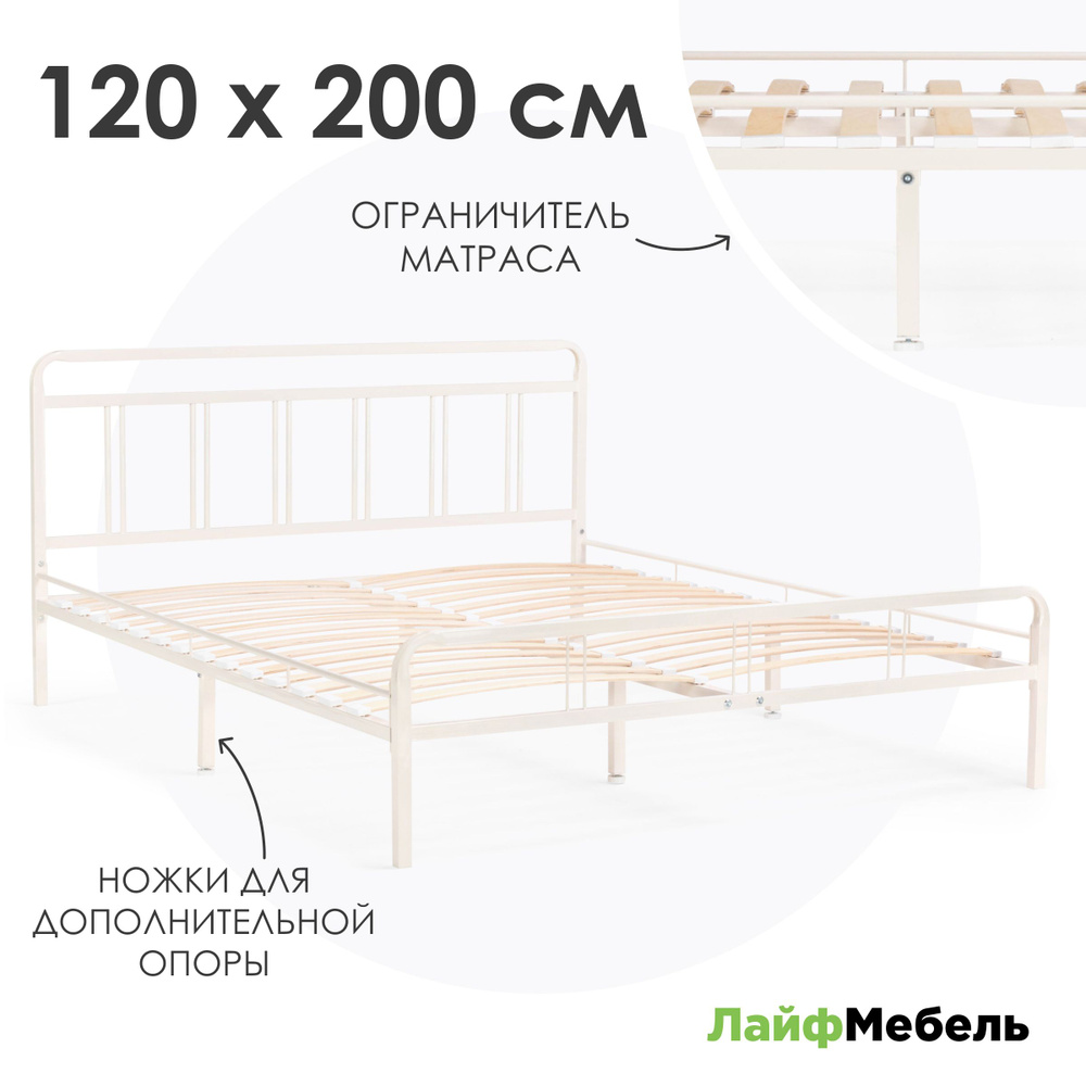 Двуспальная кровать Рейк 120х200 белая