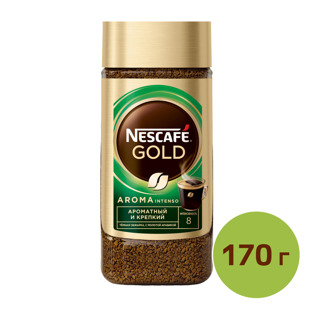 Nescafe Gold/Кофе Нескафе Голд Арома Интенсо Банка 170г - купить с ...