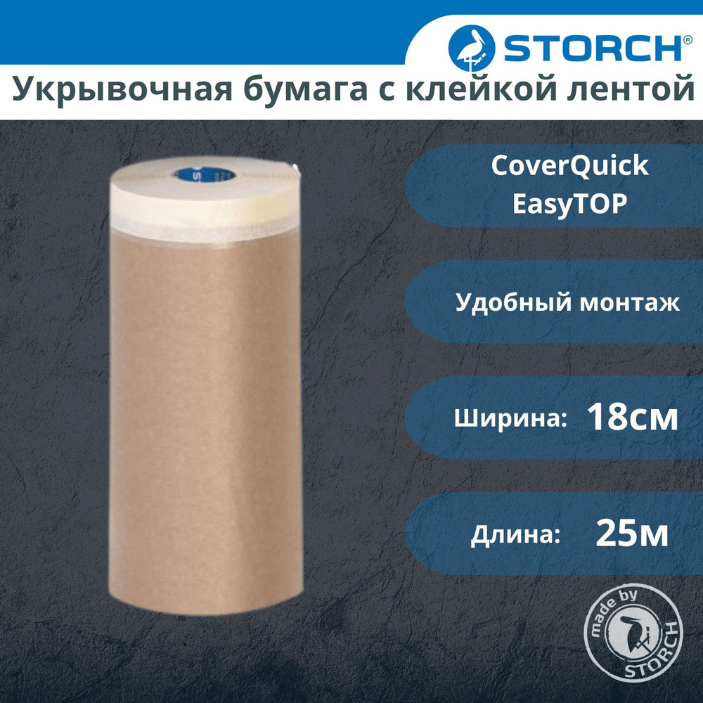 Укрывочная бумага с малярной лентой STORCH CoverQuick EasyTOP, 6 см на ...
