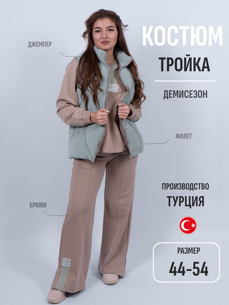 Комплект одежды 365 clothes #1