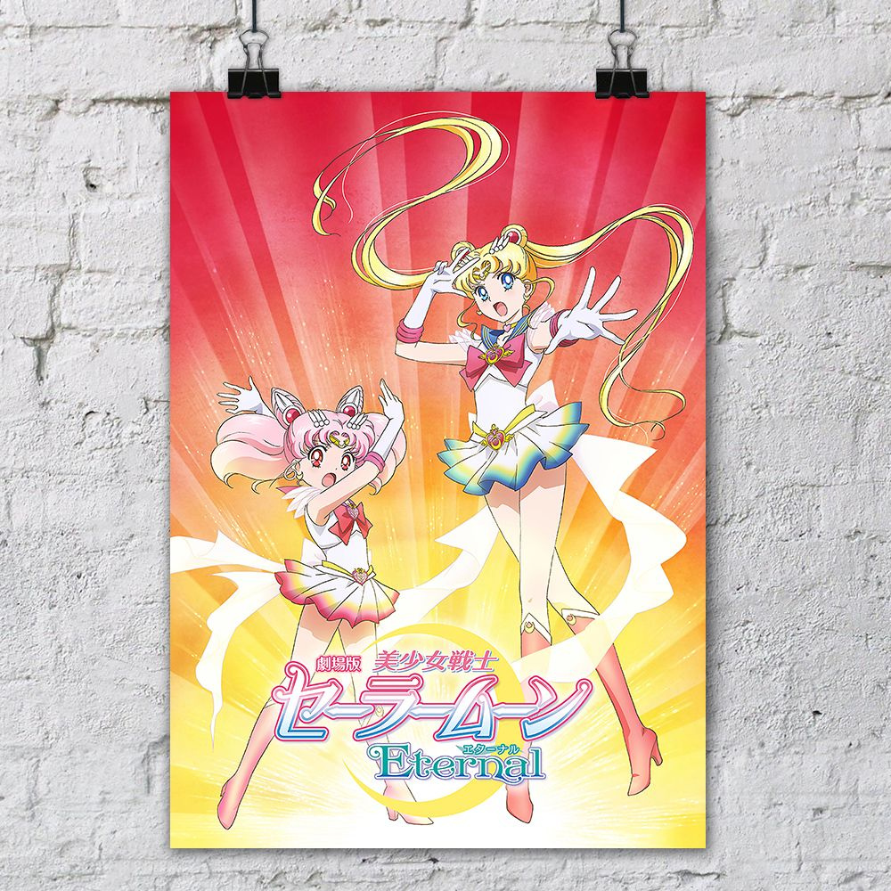 Постер "Sailor Moon Eternal" Super, Chibi / Плакат на стену #1