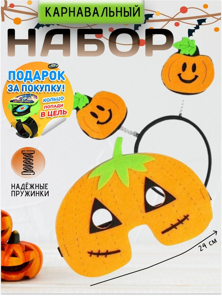 Ayoume Halloween экстракт тыквы маска для лица | HANMART интернет магазин корейской косметики