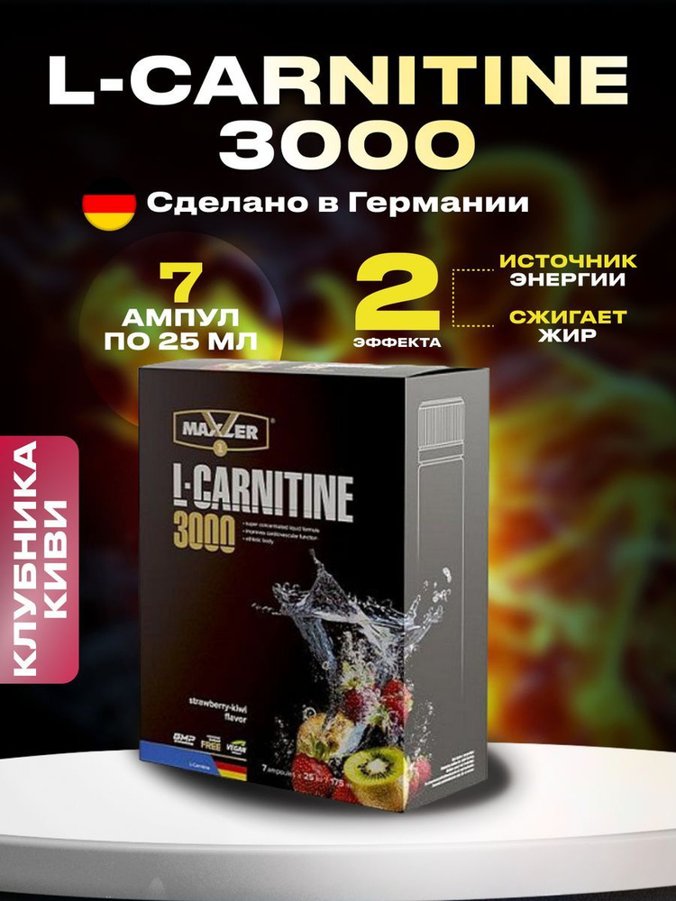 Жиросжигатель L-Carnitine Comfortable Shape 3000,7 ампул по 25 мл #1