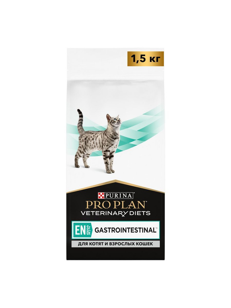 Сухой корм для кошек при расстройствах ЖКТ Pro Plan VD EN Gastrointestinal 1,5 кг (срок 02.25)  #1