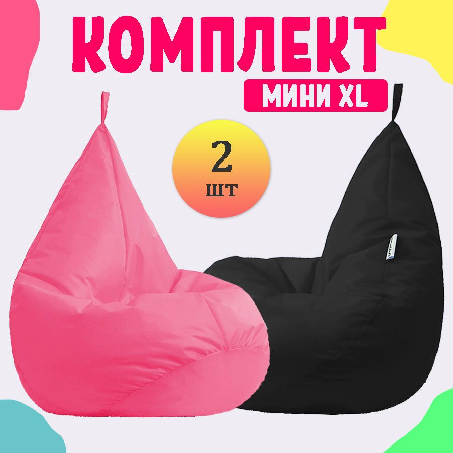 PUFON Кресло-мешок Груша, Полиэстер, Размер XL,розовый, черный  #1