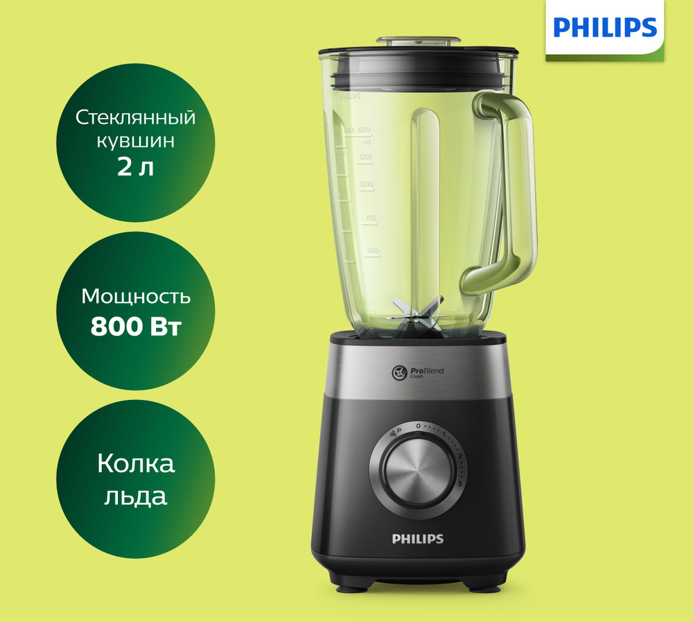 Блендер Philips HR2228/90 купить по низкой цене с доставкой в интернет ...
