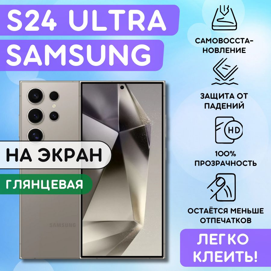 Защитная пленка Bronks1060 - купить по выгодной цене в интернет-магазине  OZON (1411354644)