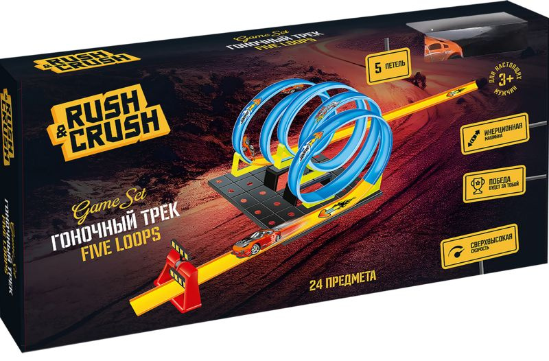 Детский игровой набор RUSH&CRUSH Трек с инерционной машинкой, 5 петель, 24 предмета / Игрушка для мальчика #1