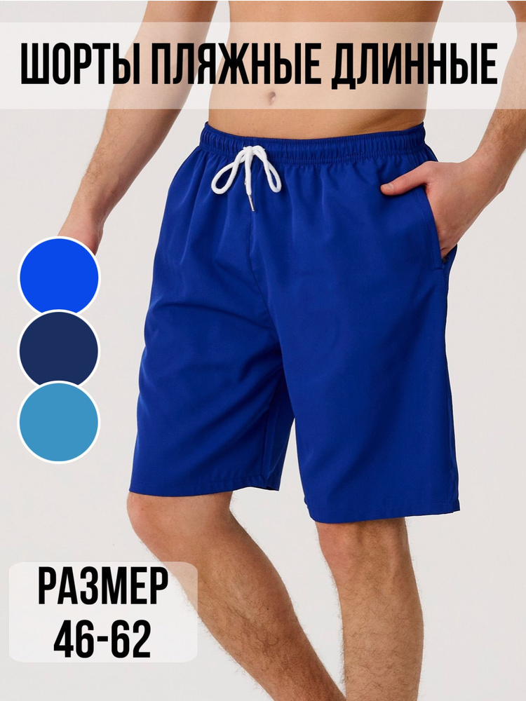 Шорты для плавания свободная модель, оверсайз ANYHAPPY, 1 шт - купить с ...