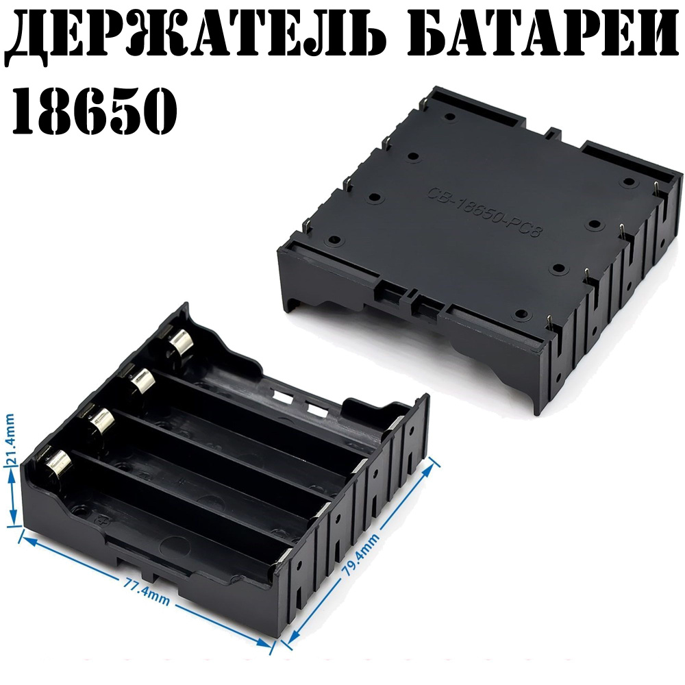 Холдер / Держатель батареи 18650 - купить с доставкой по выгодным ценам ...