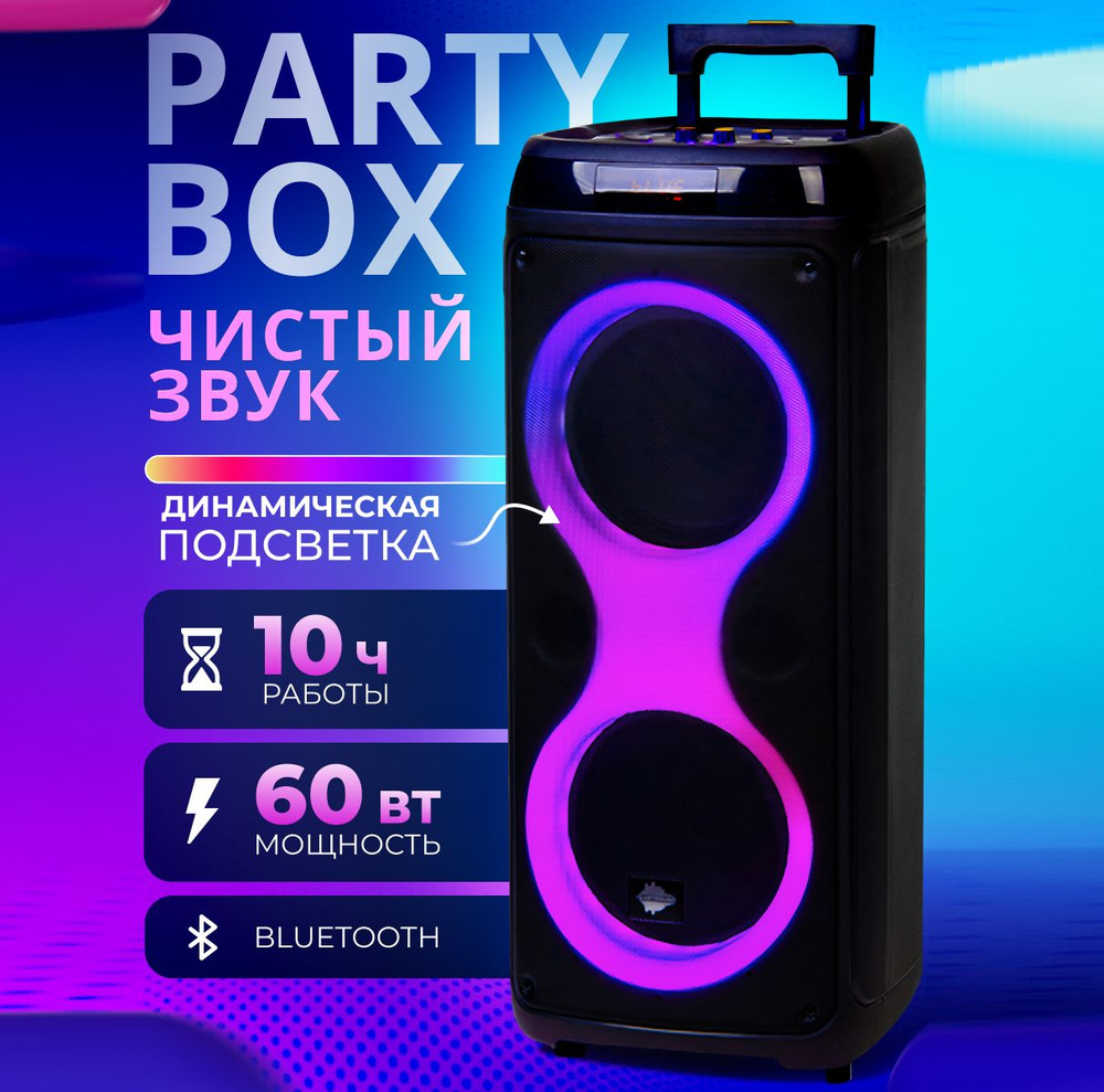 Портативная колонка Partybox 600