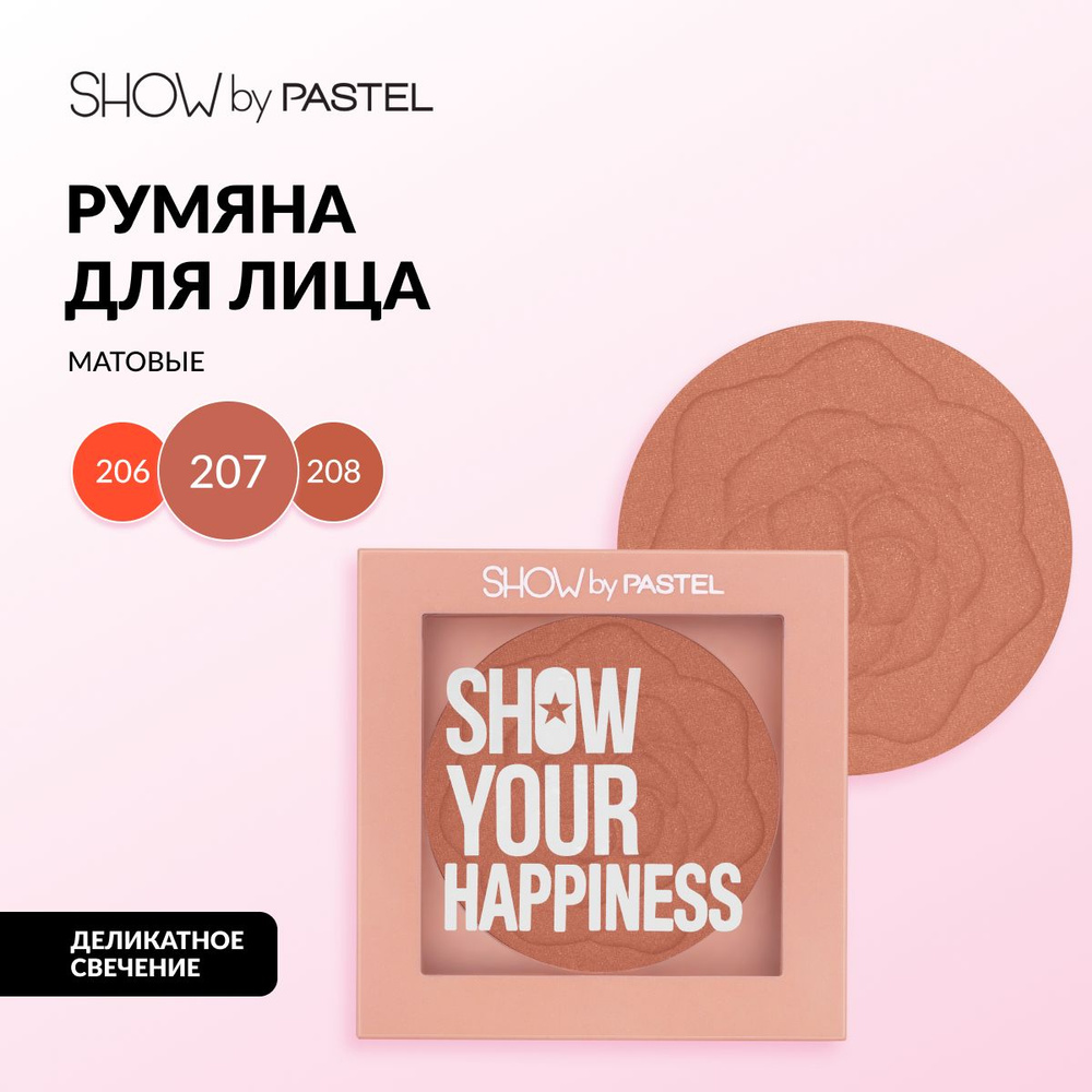 Румяна Pastel "Show your happiness blush", стойкие, матовые и пигментированные, тон 207 темно-розовый #1