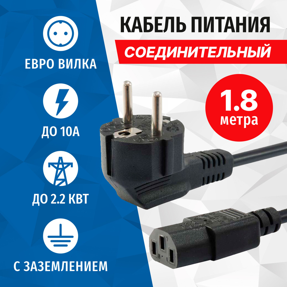 Кабель IEC 5bites PC207-30A - купить по низкой цене в интернет-магазине  OZON (251306053)