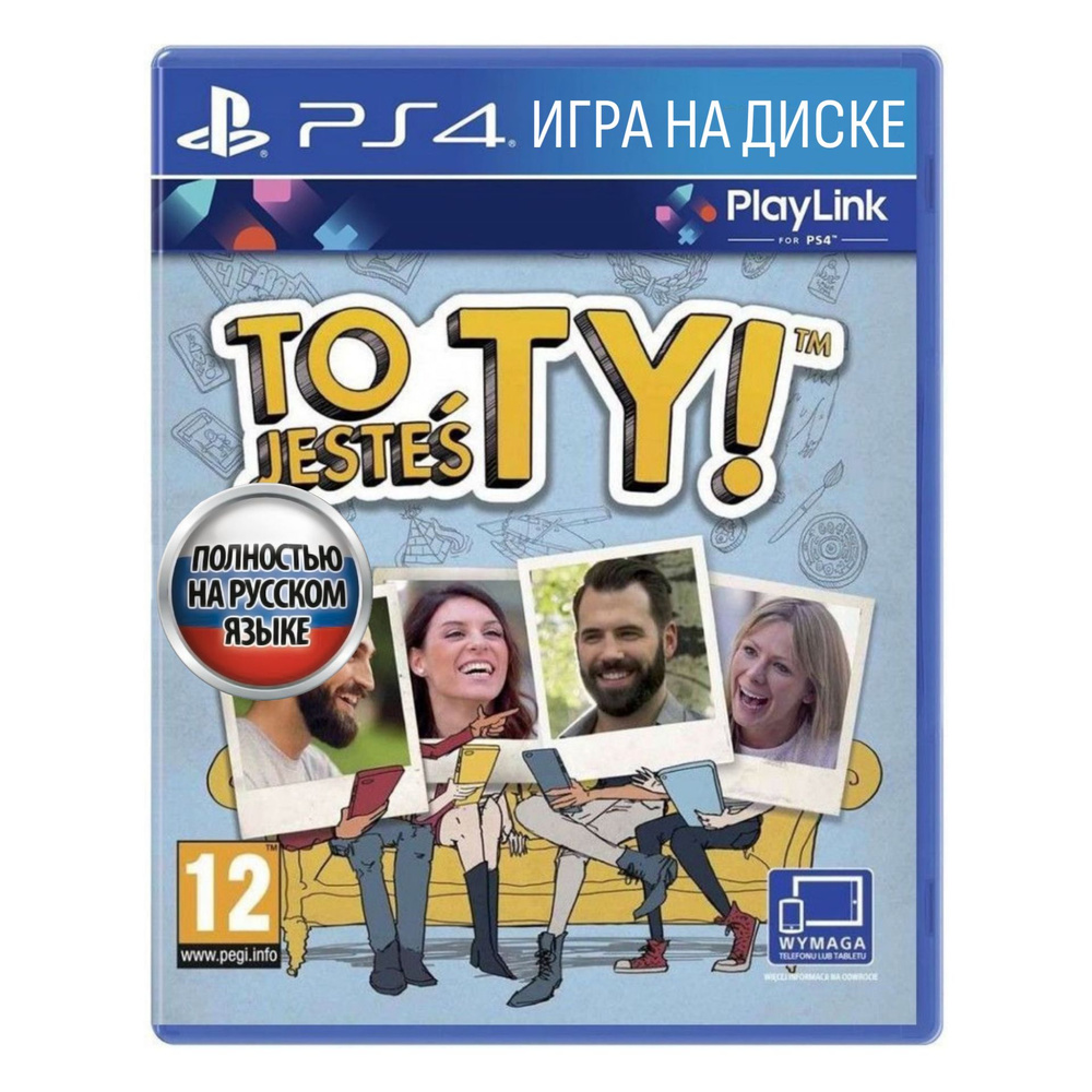 Игра Это ты! (To Jestes Ty) (PlayStation 4, Русская версия) купить по  низкой цене с доставкой в интернет-магазине OZON (1419295636)