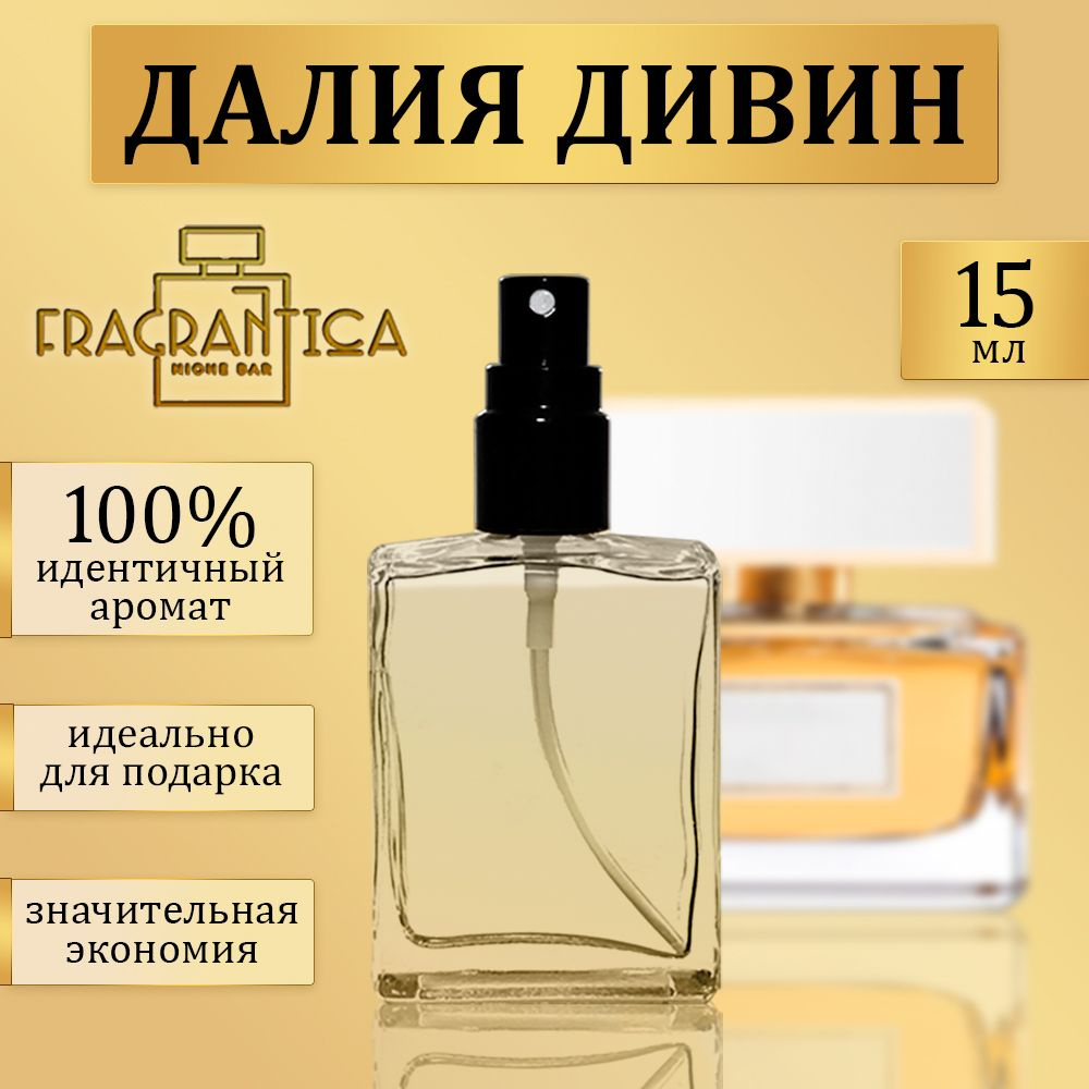 Fragrantica Niche Bar 15 Духи 15 мл (1419453131)