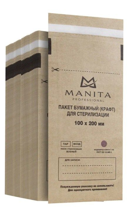 MANITA Крафт-пакет 100 х 200 мм., 100 шт. #1