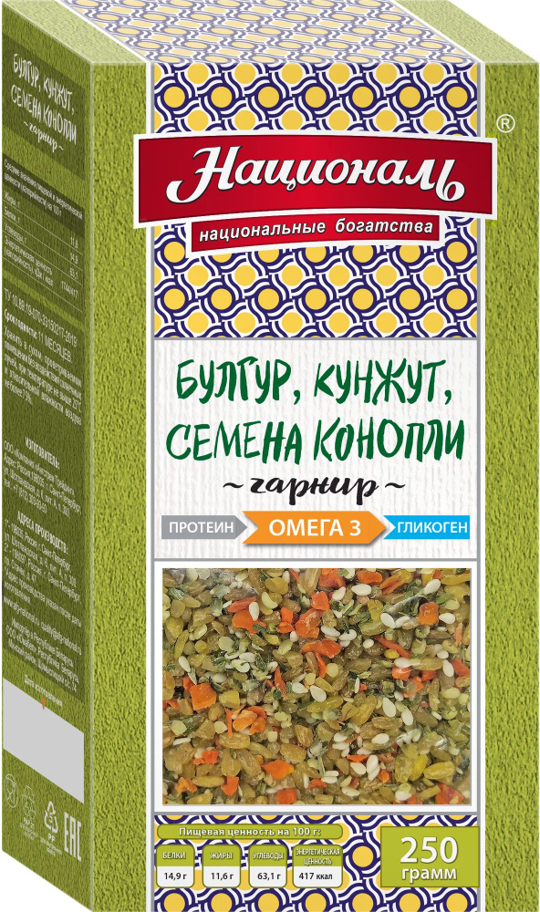 Гарнир Националь Булгур, кунжут, семена конопли / Омега-3 250г  #1