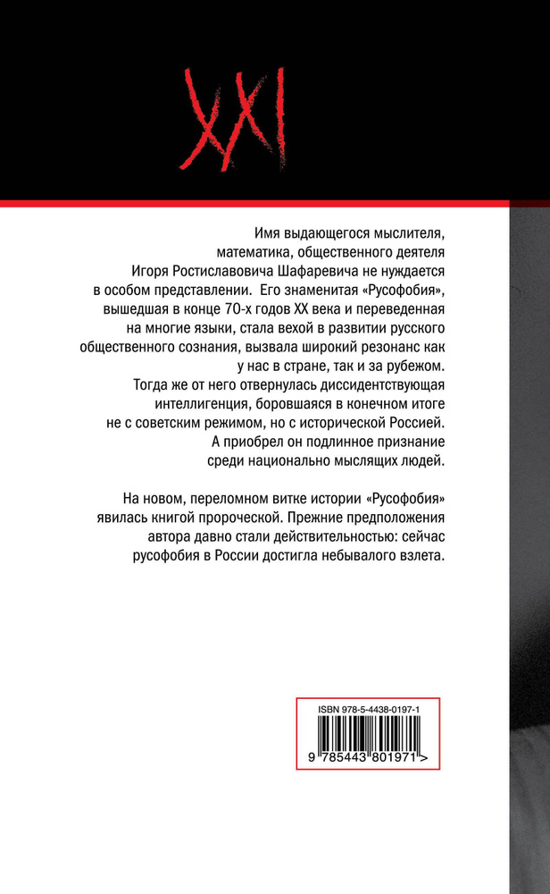 Мировой ядерный клуб. Как спасти мир | Рабинович Яков Иосифович  #1