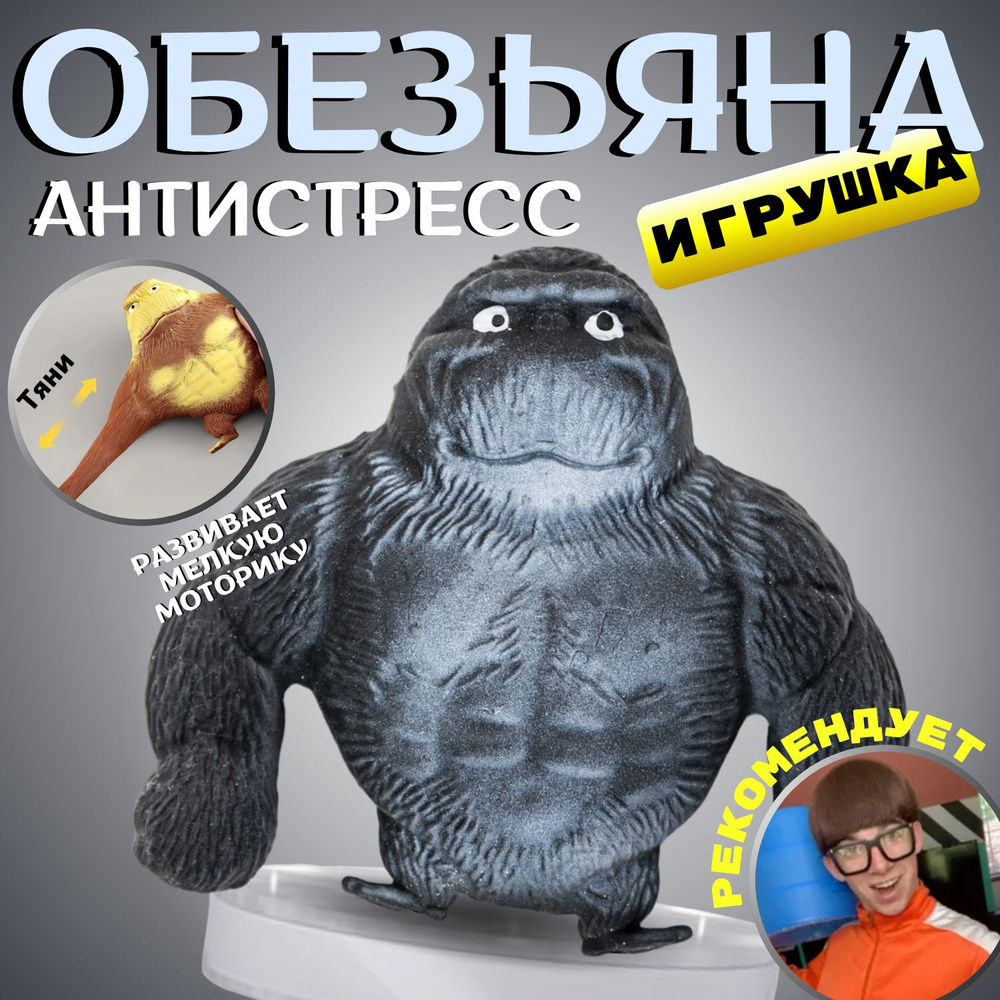 Плед - мягкая игрушка Обезьянка