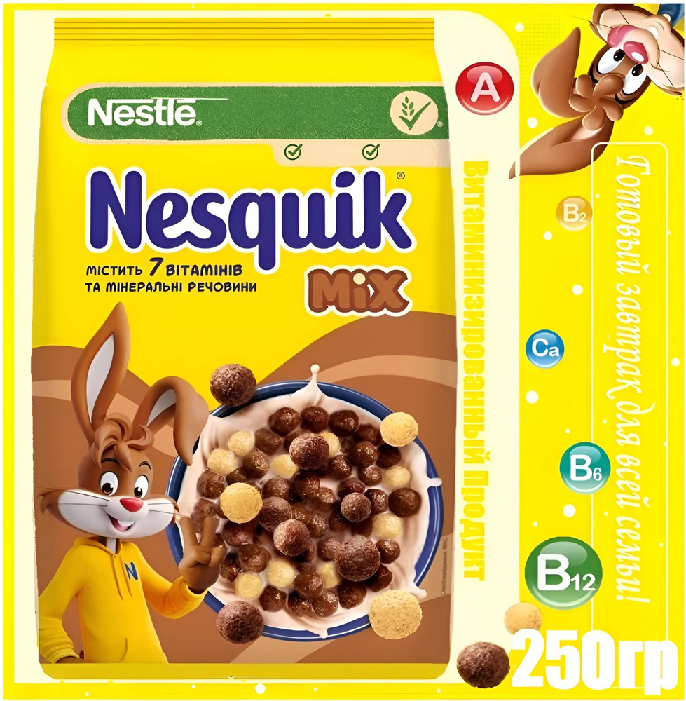 Готовый завтрак Nestle NESQUIK 225г купить на OZON по низкой цене ...