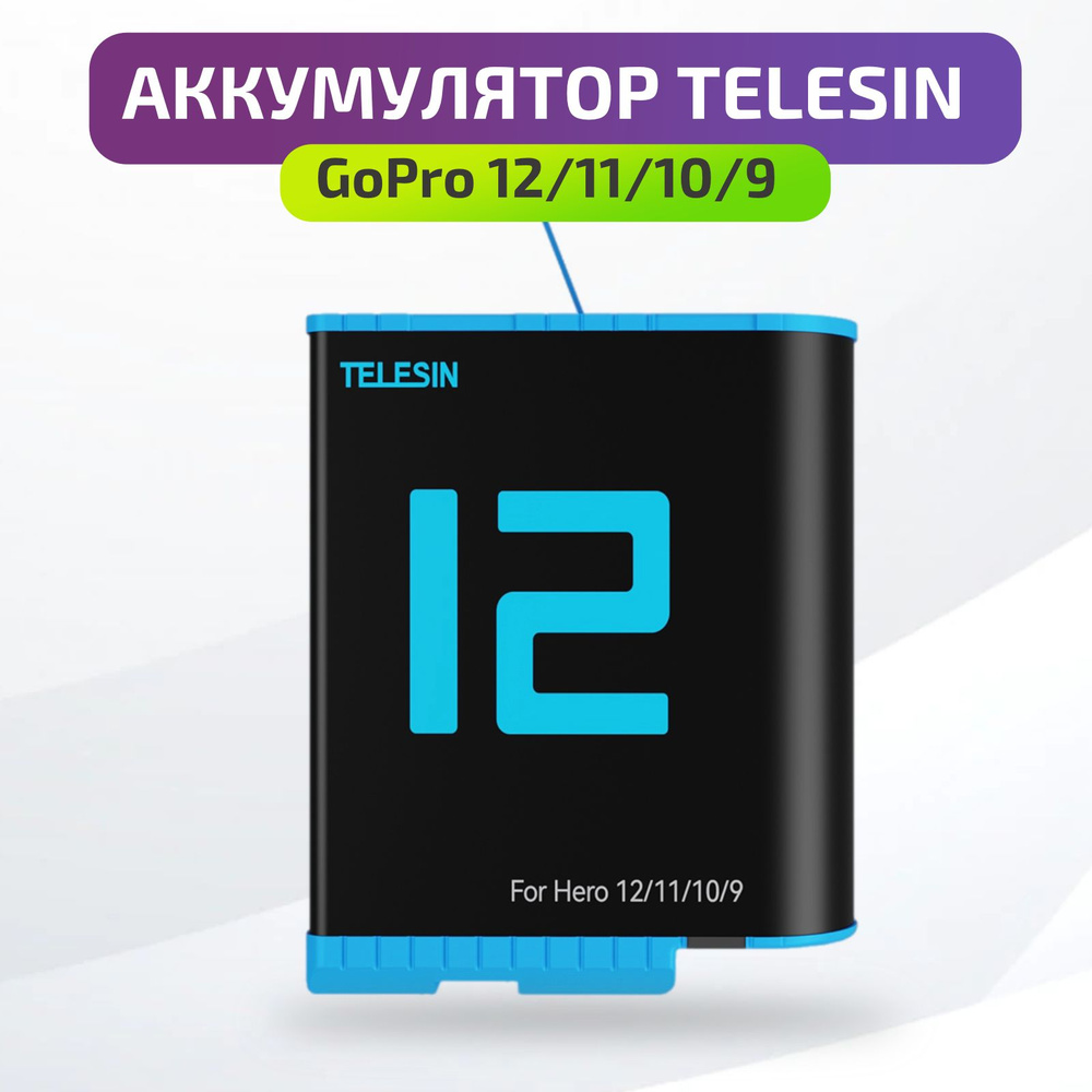 Аккумулятор Telesin для экшн-камеры GoPro Hero 12/11/10/9 Black #1