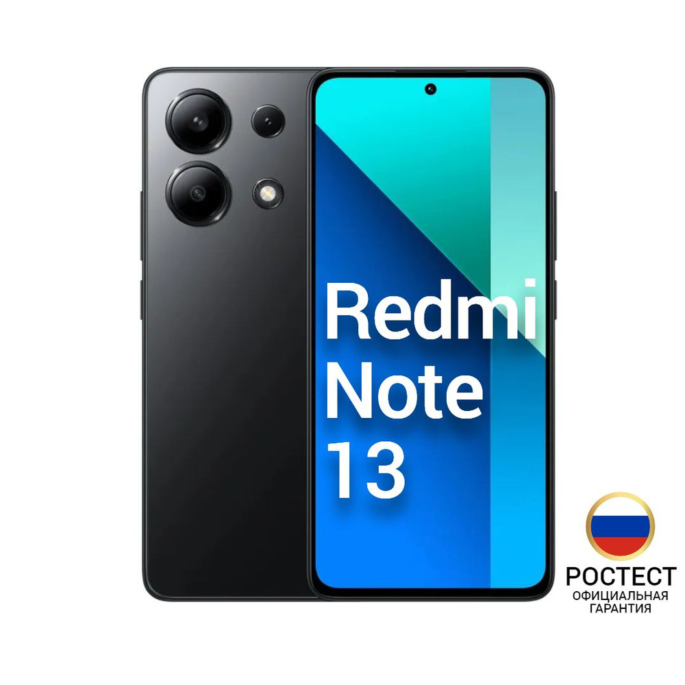 Смартфон Xiaomi Redmi Note 13 - купить по выгодной цене в интернет-магазине  OZON (1417421280)