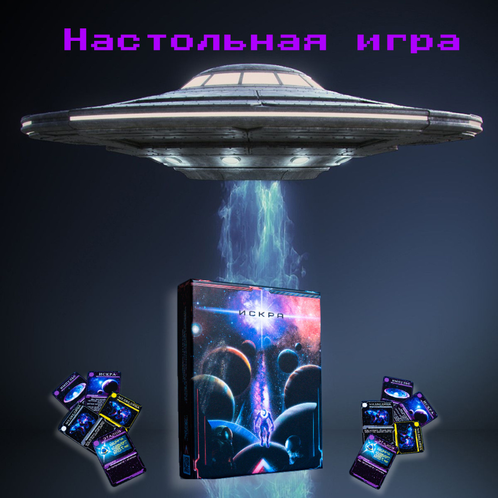 Настольная игра 