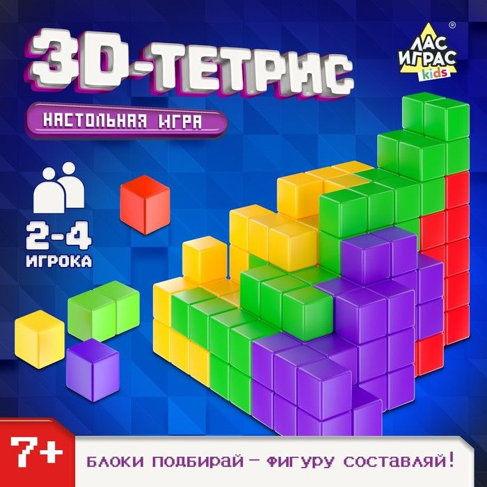 Настольная игра на логику 3D-ТЕТРИС - купить с доставкой по выгодным ...