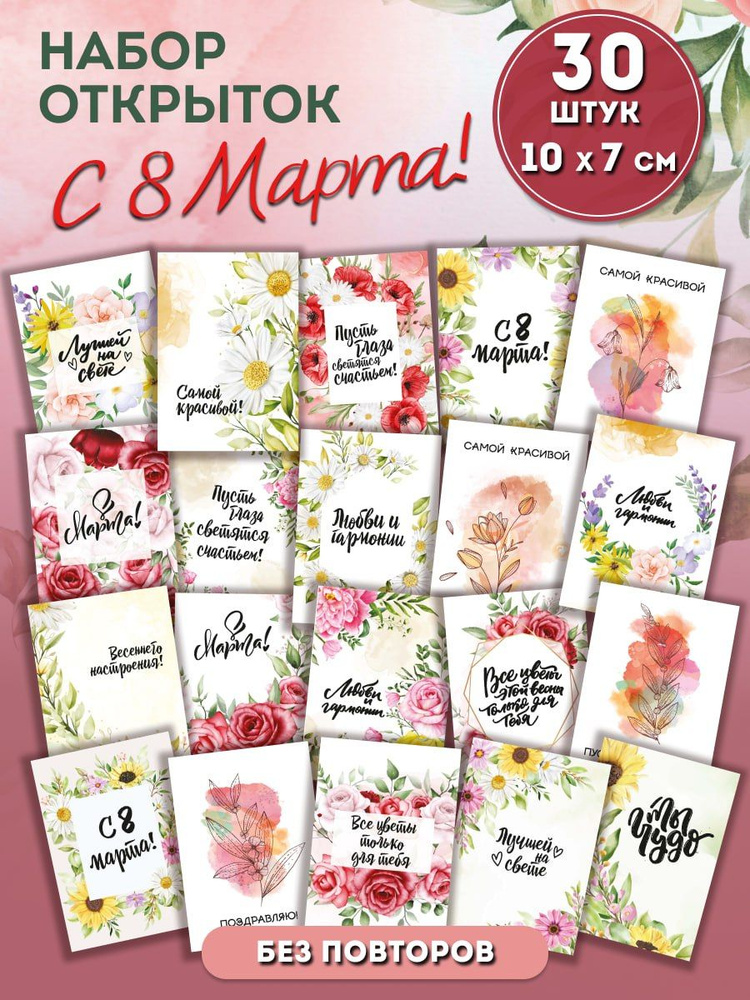 Идеи красивых открыток на 8 марта своими руками маме и мастер-класс по созданию открытки