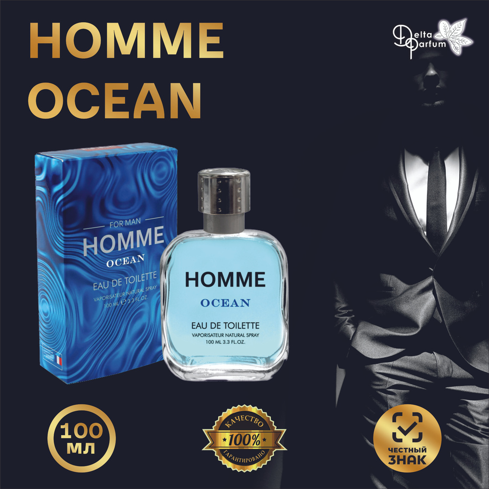 Delta Parfum мужская Homme Ocean Туалетная вода 100 мл (843209519)