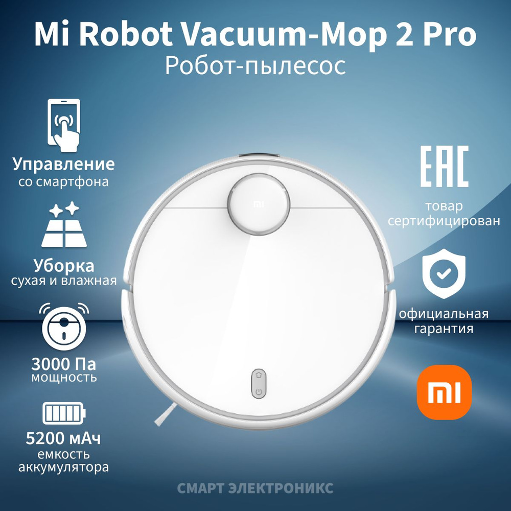 Mi Robot Vacuum-Mop 2 Pro White EU