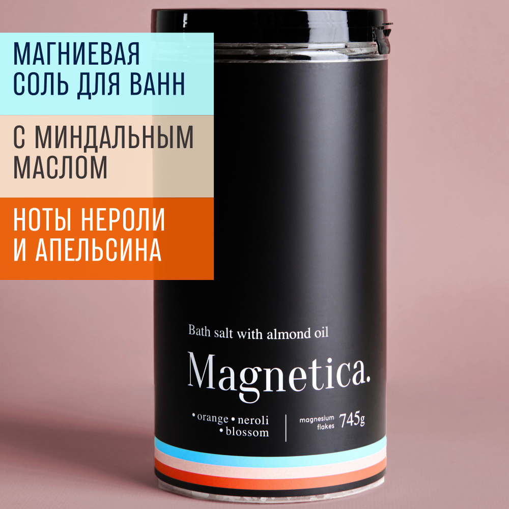 Магниевая соль для ванны с миндальным маслом Magnetica