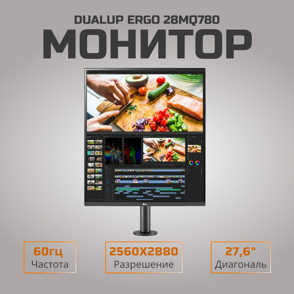 LG 27.6" Монитор Dualup Ergo 28MQ780_manlti988lg93vzqwc80, черный #1