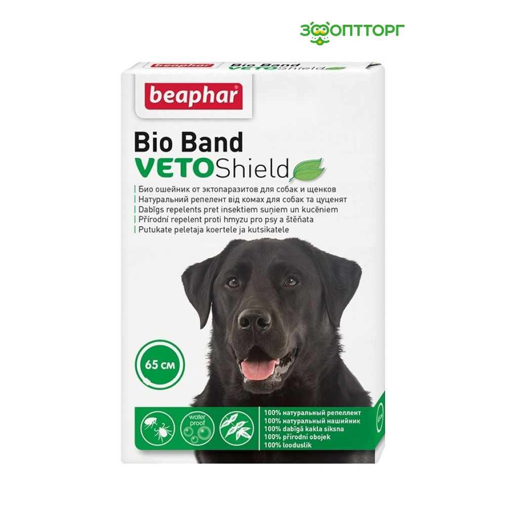 Ошейник Beaphar VETO Shield Bio Band от эктопаразитов для собак и щенков 65 см.  #1