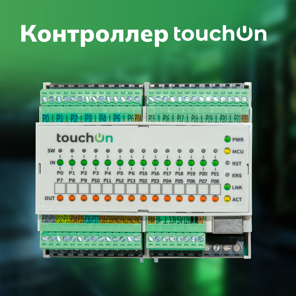 Контроллер умного дома TouchOn - купить с доставкой по выгодным ценам в  интернет-магазине OZON (1422425553)