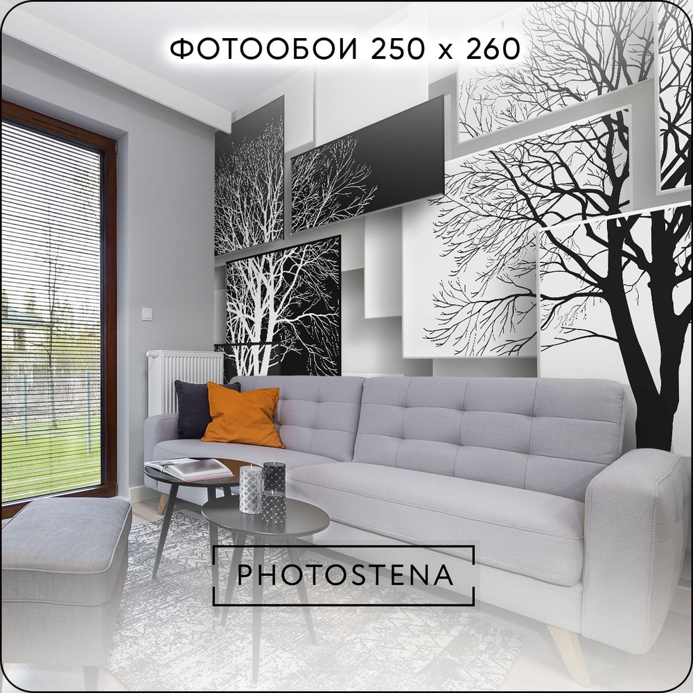 Фотообои 3D на стену флизелиновые встык PHOTOSTENA 3D деревья 2,5 x 2,6 м  6,5 м2, обои для кухни моющиеся виниловые фреска в детскую