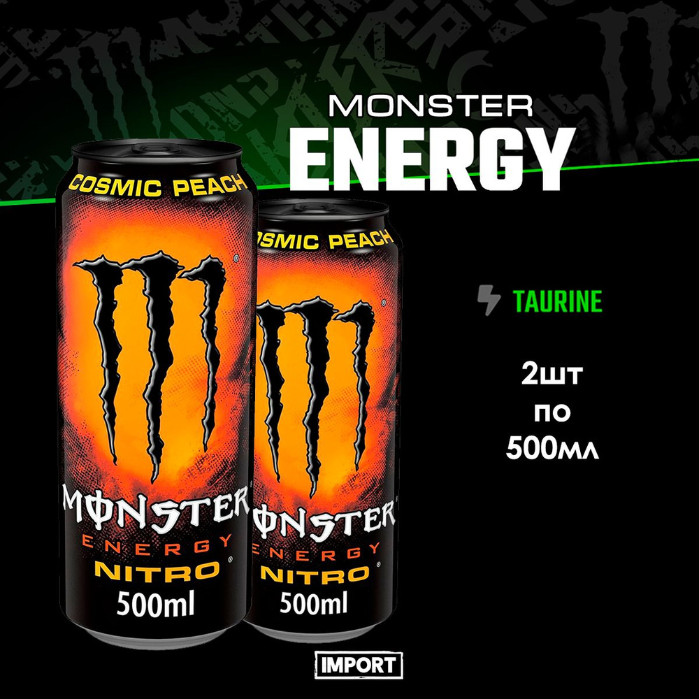 Энергетик Monster Energy Nitro Cosmic Peach 2шт по 500мл Из Европы ...