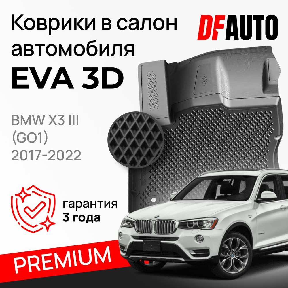 Коврики в салон автомобиля Delform EVS-1805, цвет черный - купить по  выгодной цене в интернет-магазине OZON (894865311)