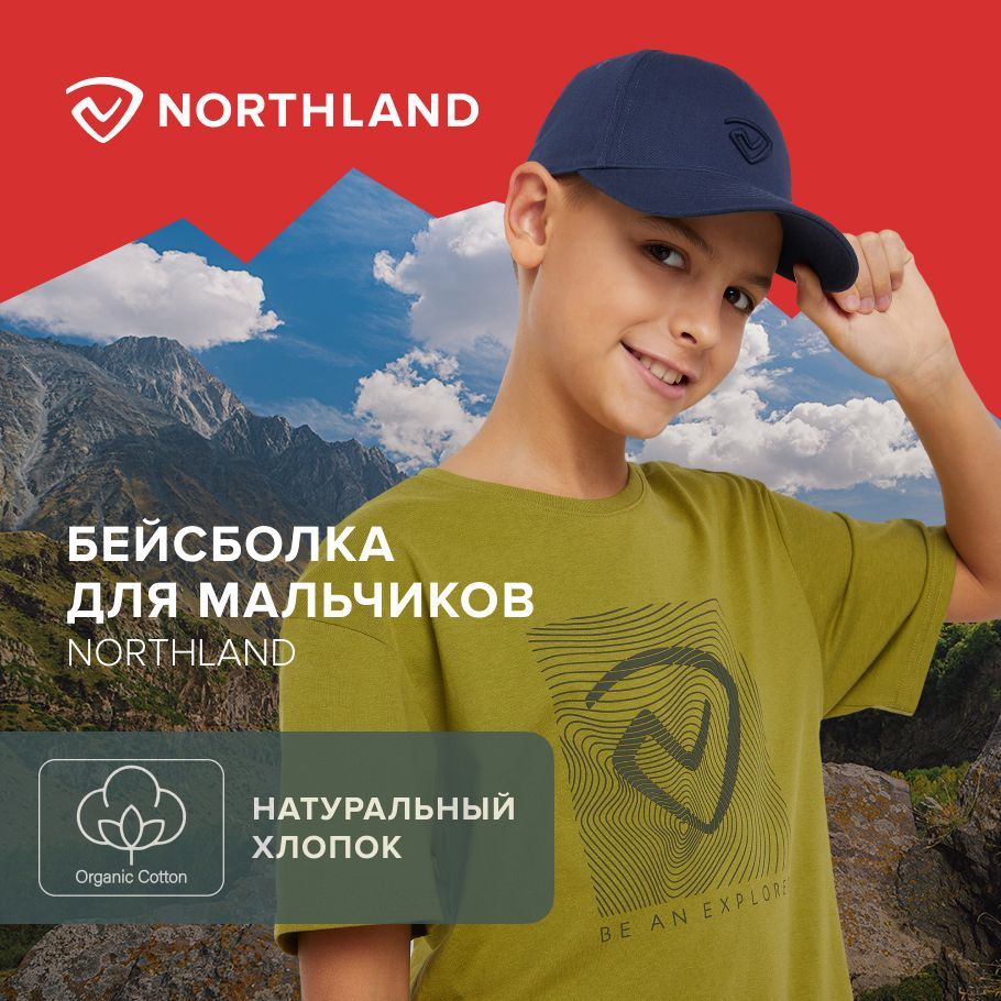 Бейсболка Northland #1