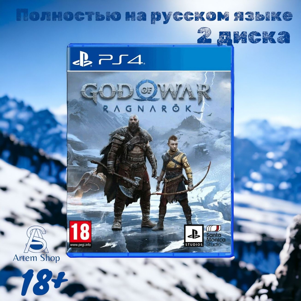 Игра God of war Ragnarok. (PS4) GOW