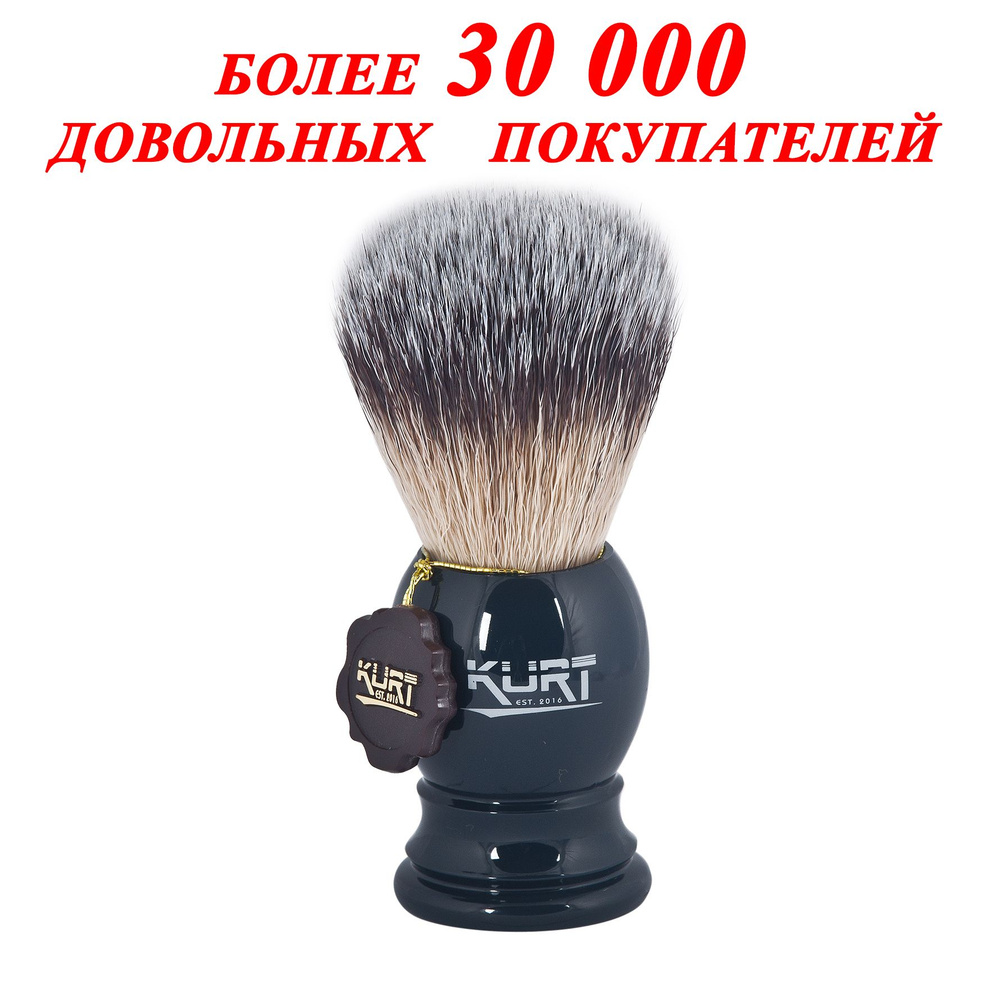 KURT Помазок для бритья с ворсом HI-BRUSH, арт.К_10206S #1